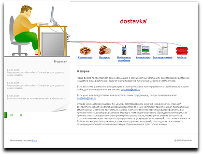 dostavka var. #1